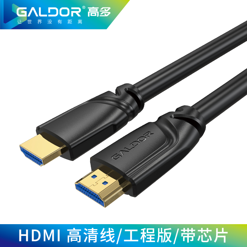 HDMI高清連接線/工程版 / 帶芯片